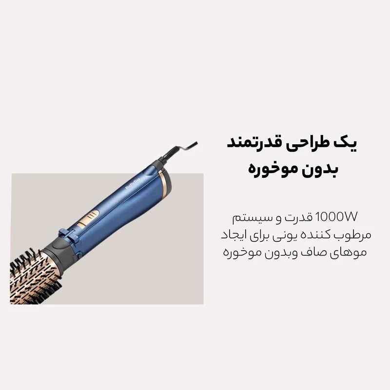 سشوار چرخشی برس دار Style pro 1000 بابیلیس مدل AS966ROE