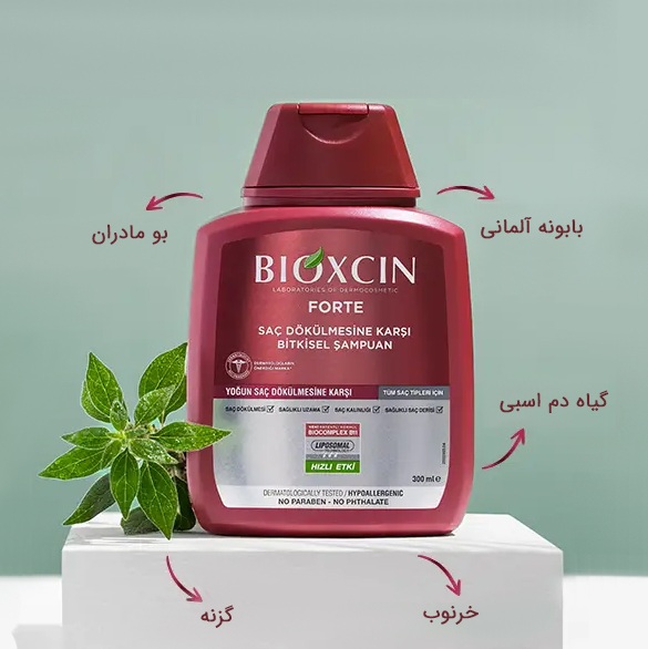 شامپو ضد ریزش مو بیوکسین مدل FORTE